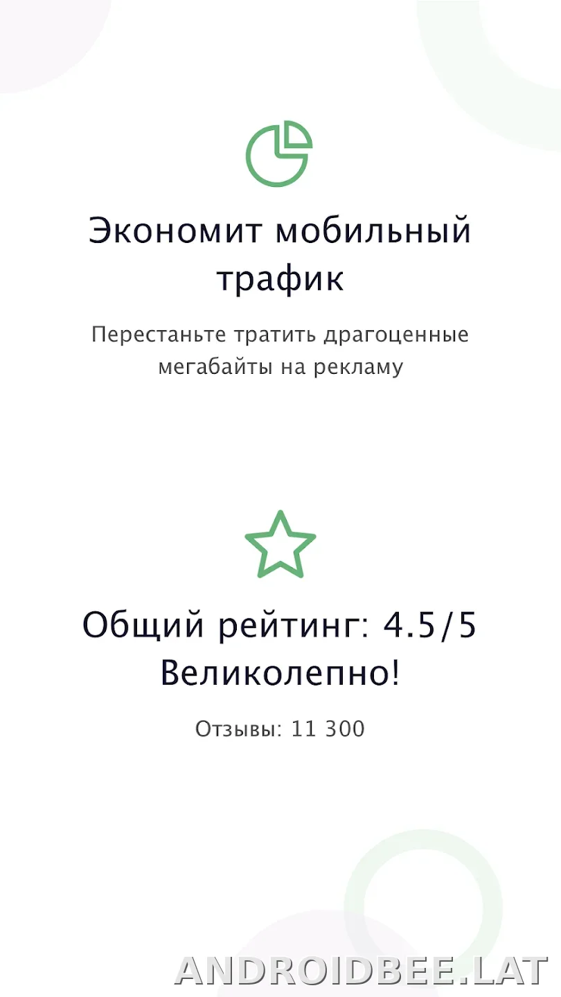 AdGuard Premium скриншот 1
