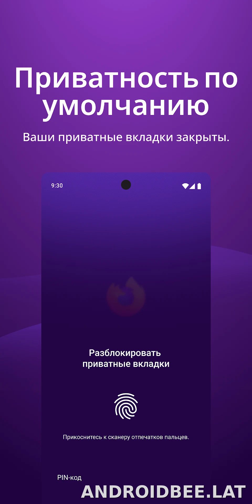 Браузер Firefox скриншот 3