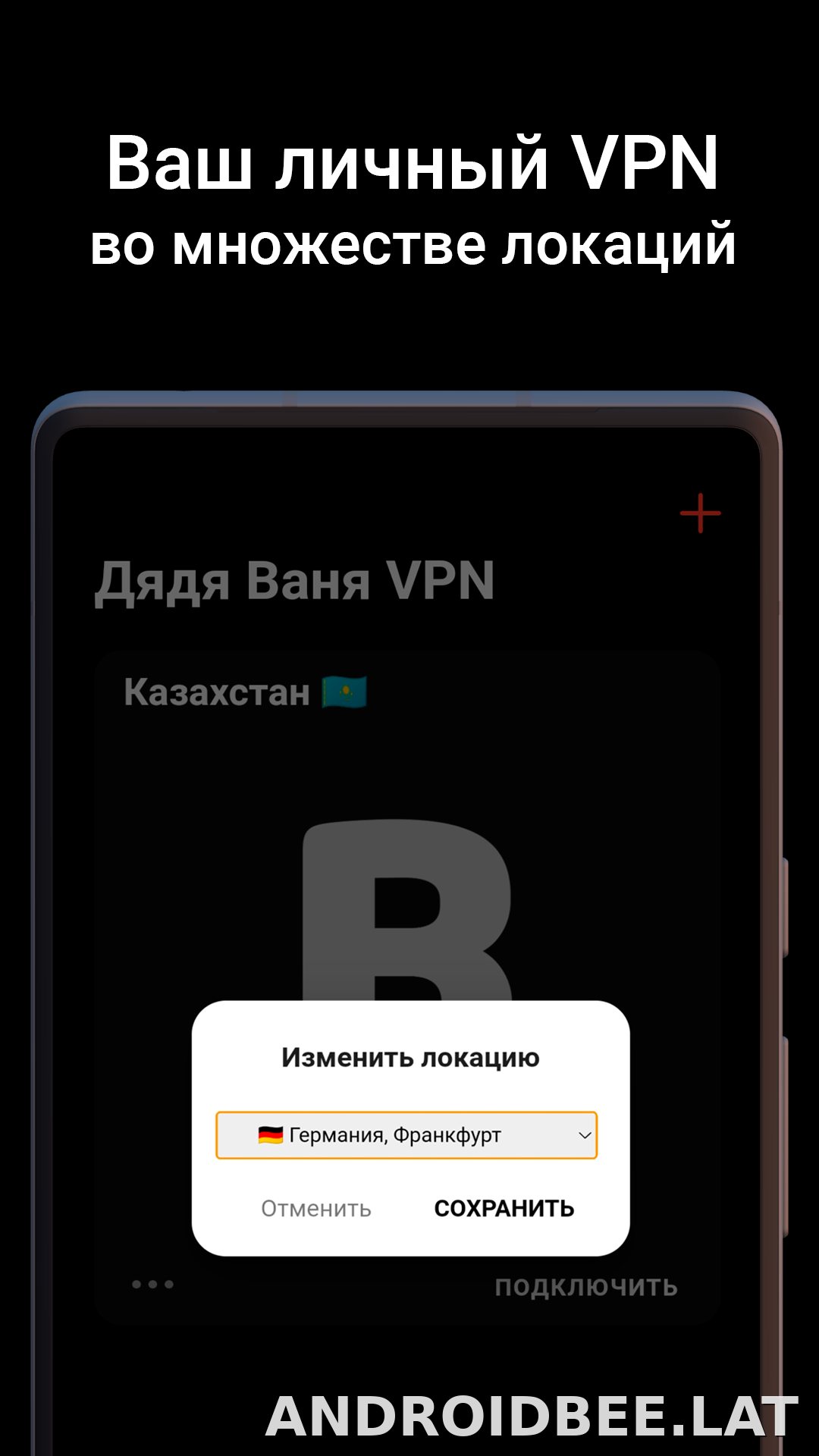 Дядя Ваня скриншот 2