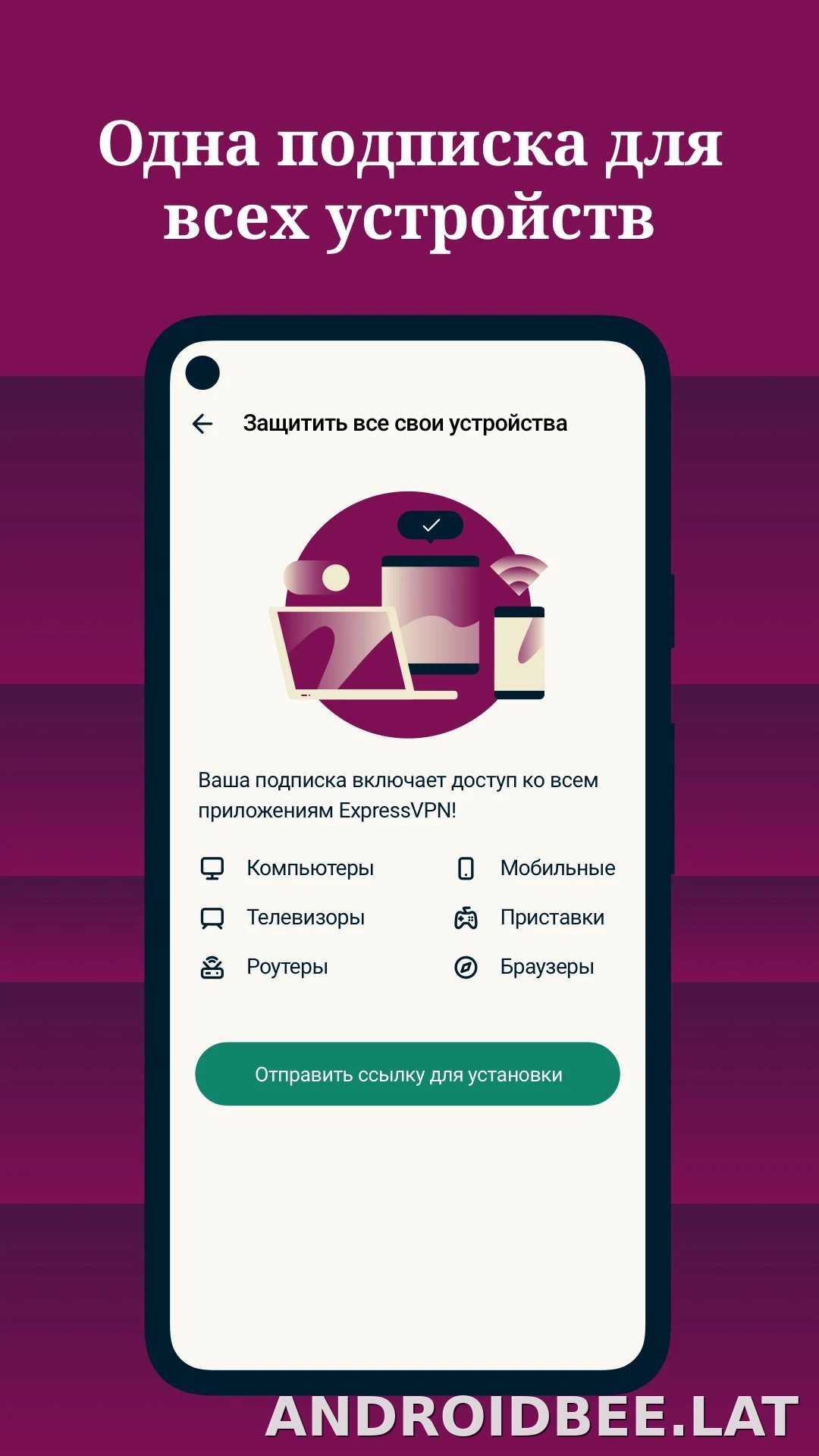 Express скриншот 4