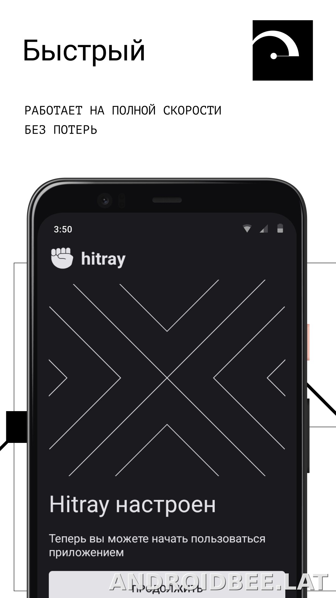 HitRay скриншот 2