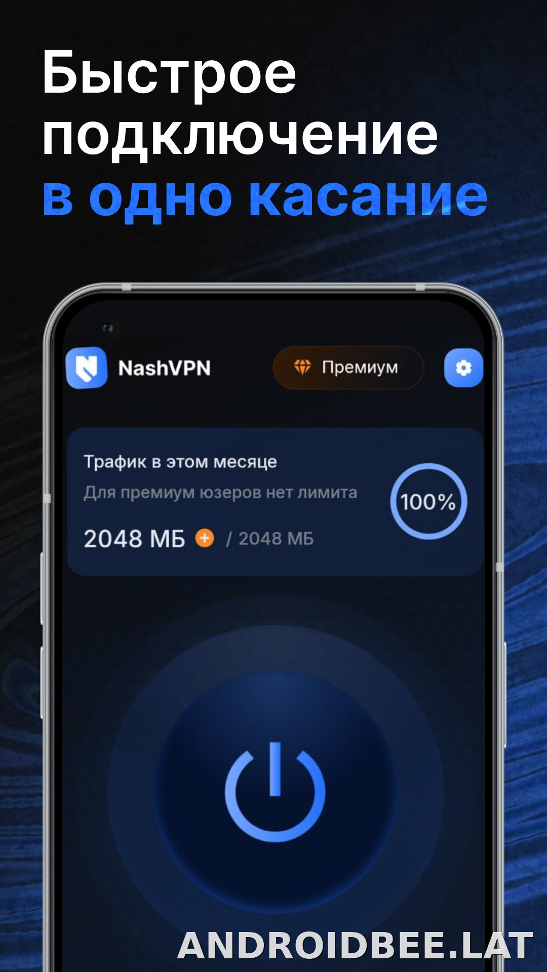 Nash скриншот 1
