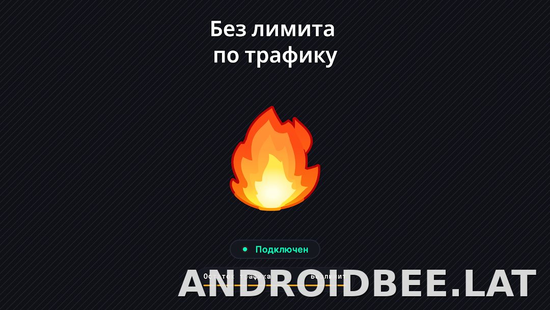 Огонь скриншот 6