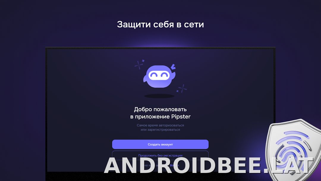 Pipster скриншот 4