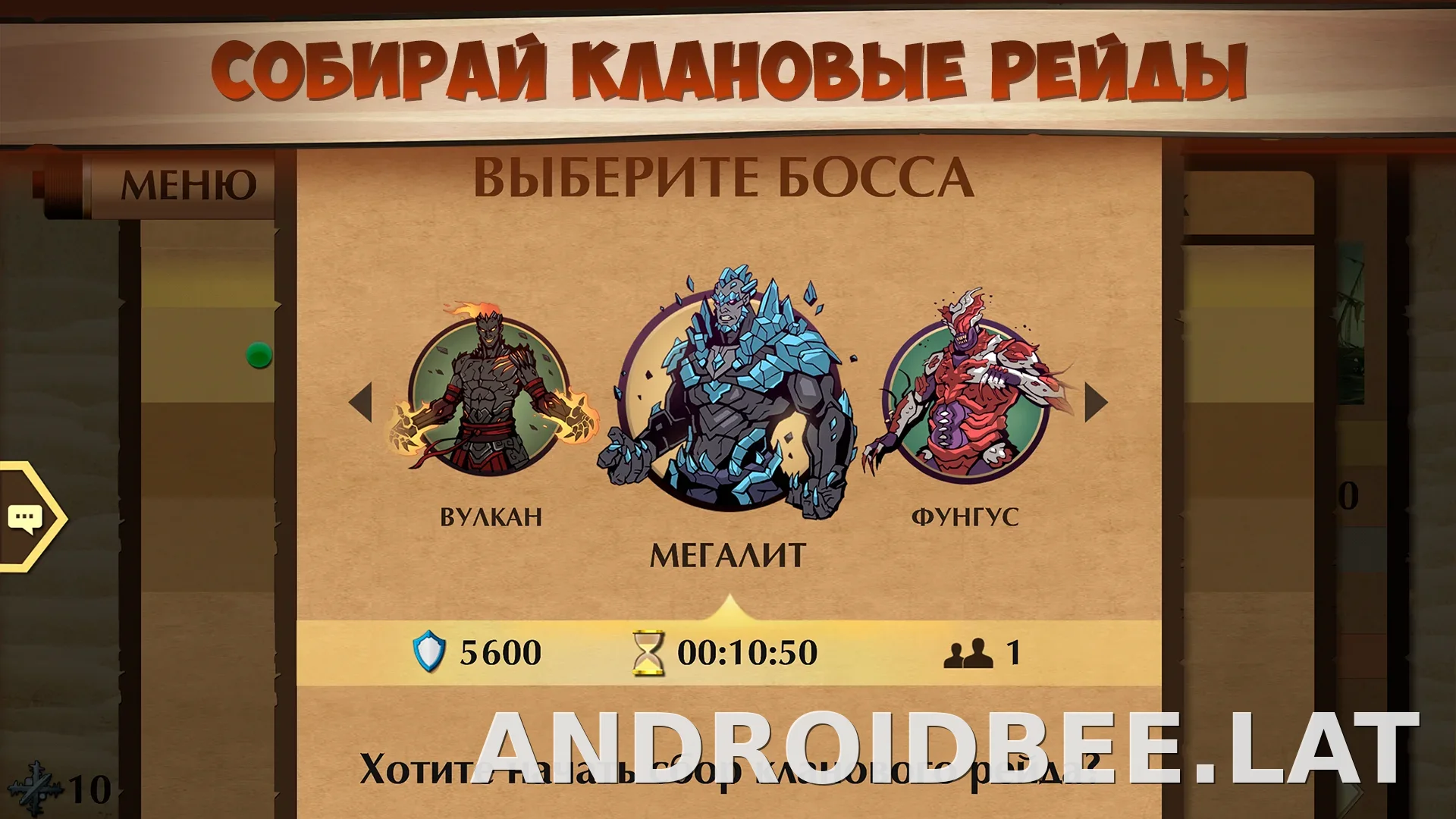 Shadow Fight 2 скриншот 5