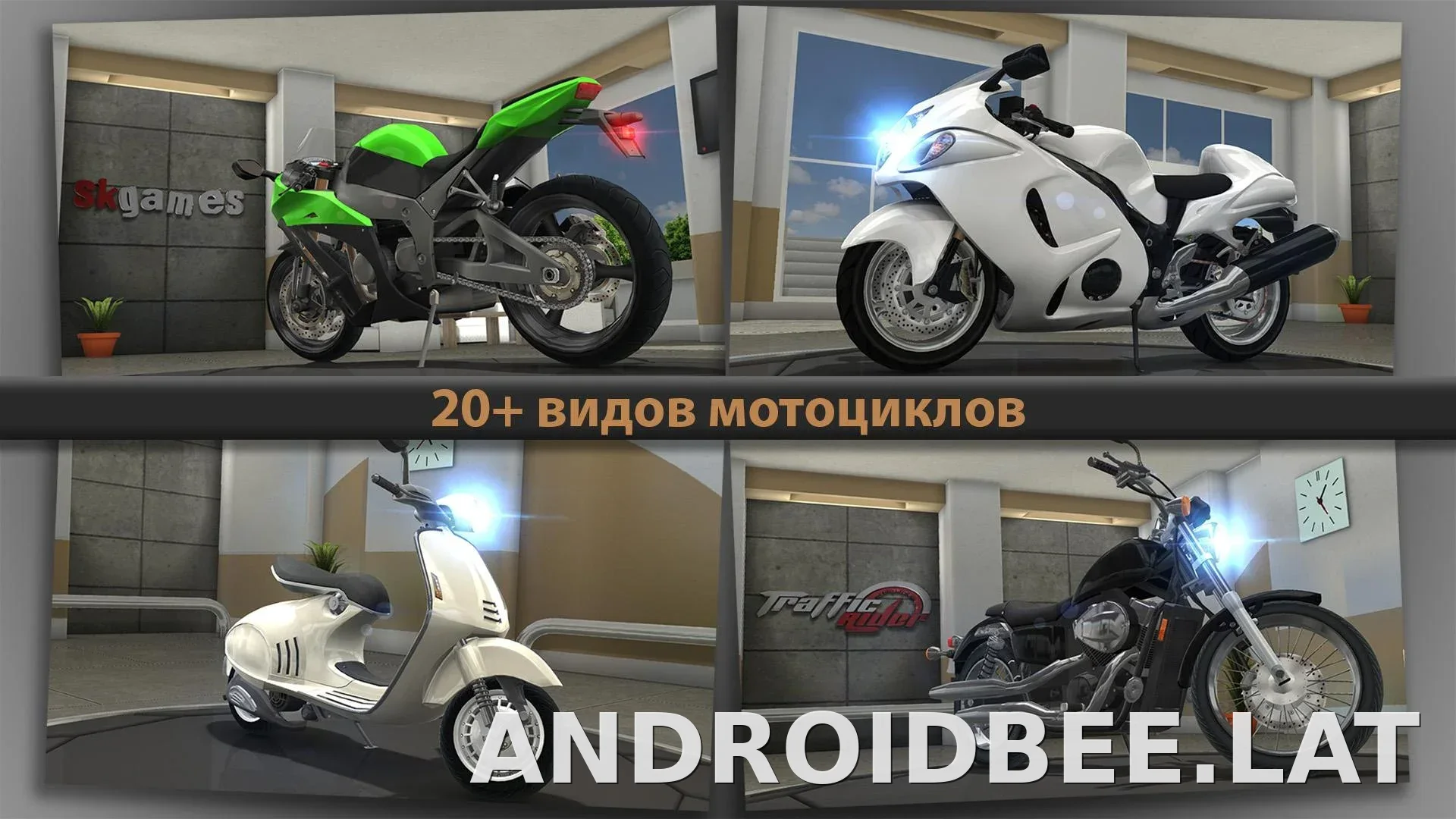 Traffic Rider скриншот 2