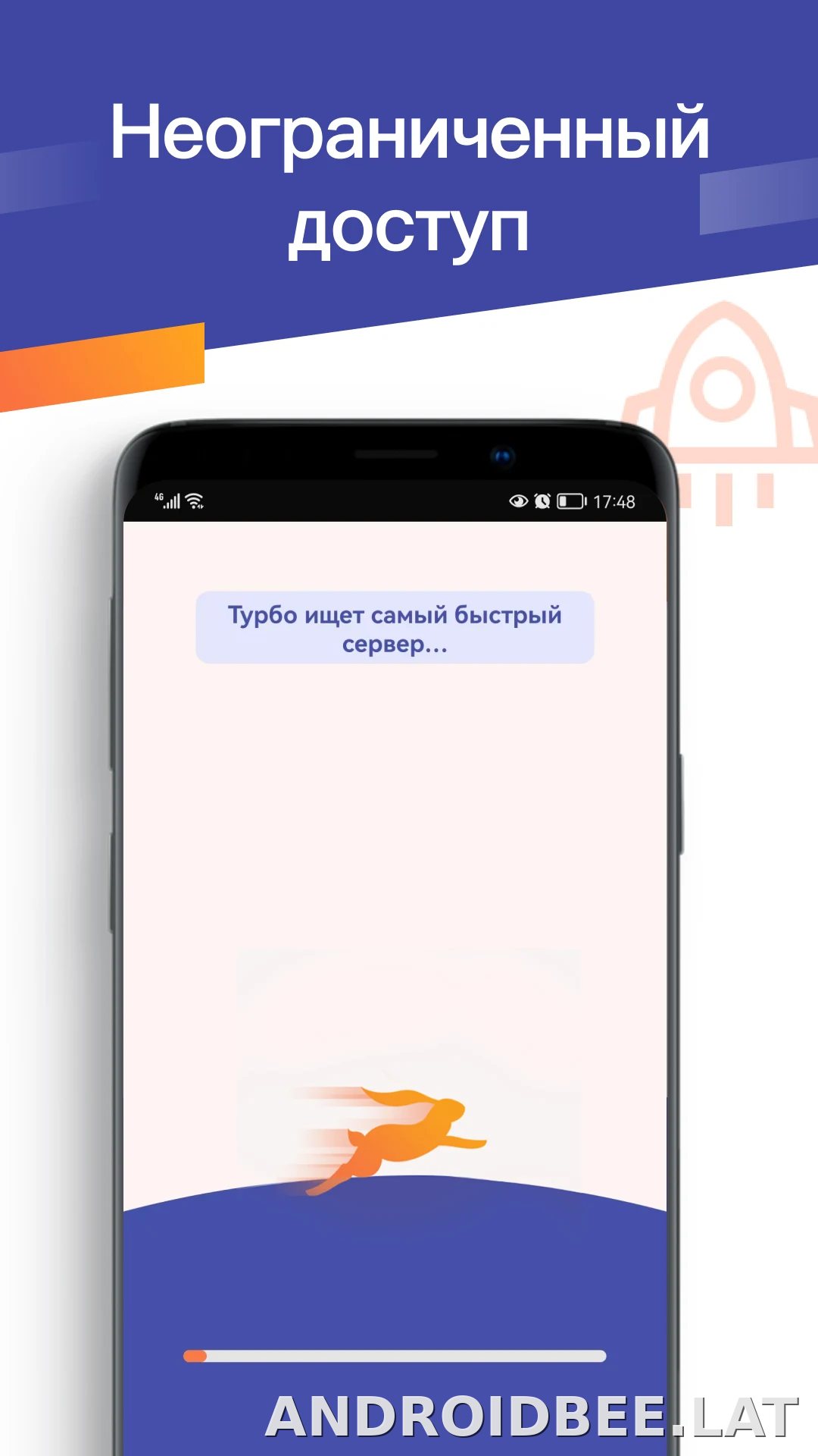 Turbo скриншот 4