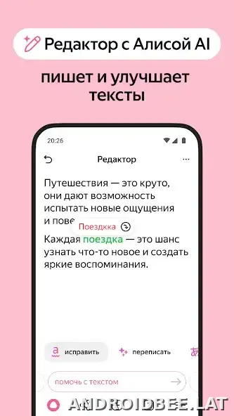 Яндекс.Браузер скриншот 5