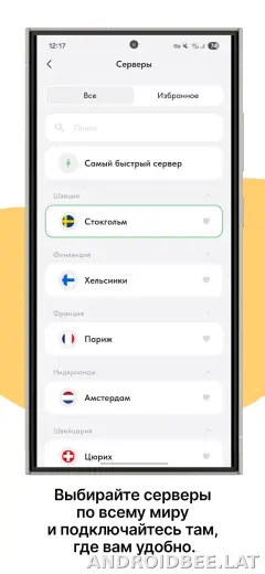 Ping скриншот 2
